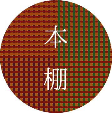 本棚